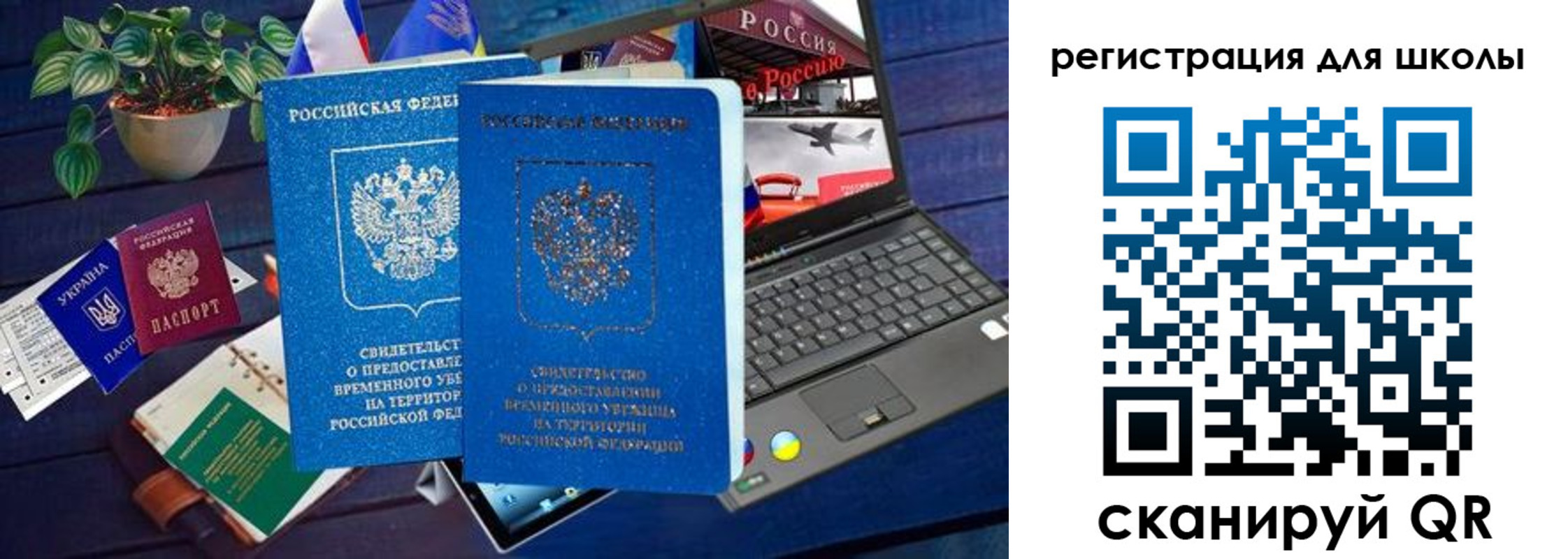 временная регистрация госуслуги в Невеле