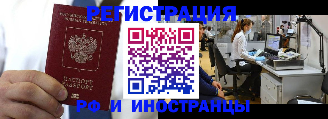 прописка от собственника в Невеле
