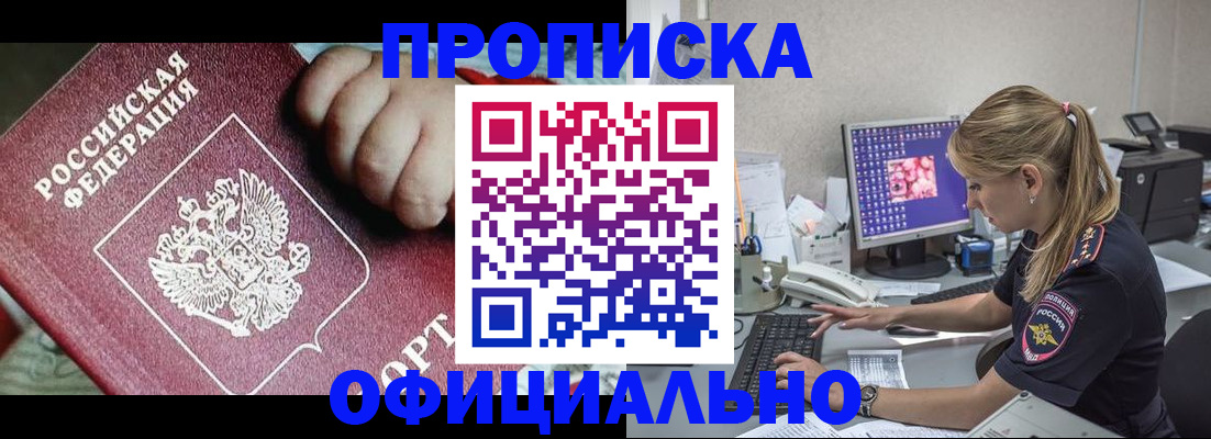 временная регистрация 2025 в Невеле