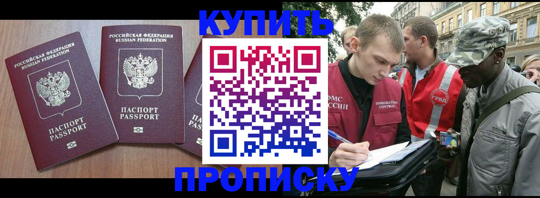 прописка от собственника в Невеле